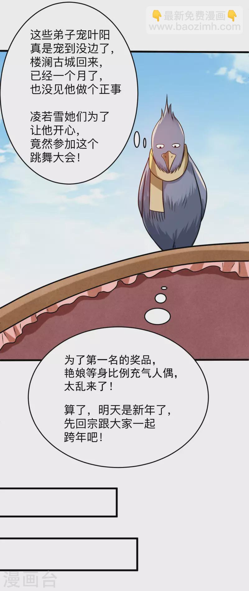 第127话 向师父许愿！-第127话