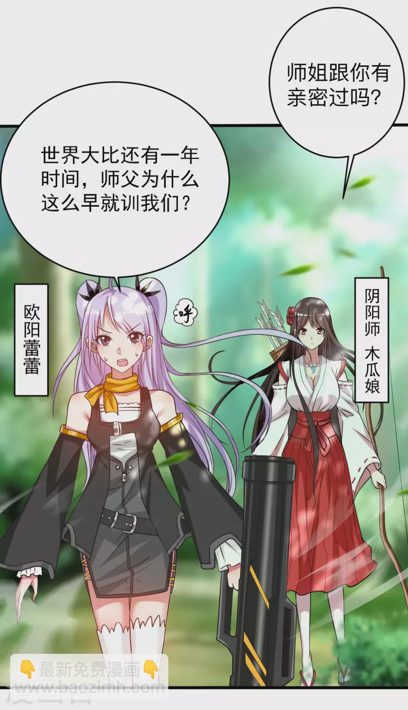 第127话 向师父许愿！-第127话