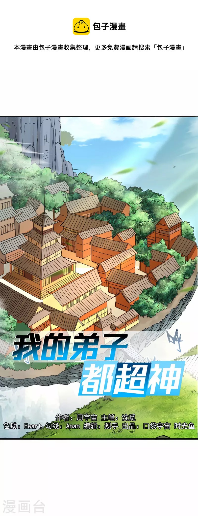 第129话 叶宗主第一次炼器-第129话