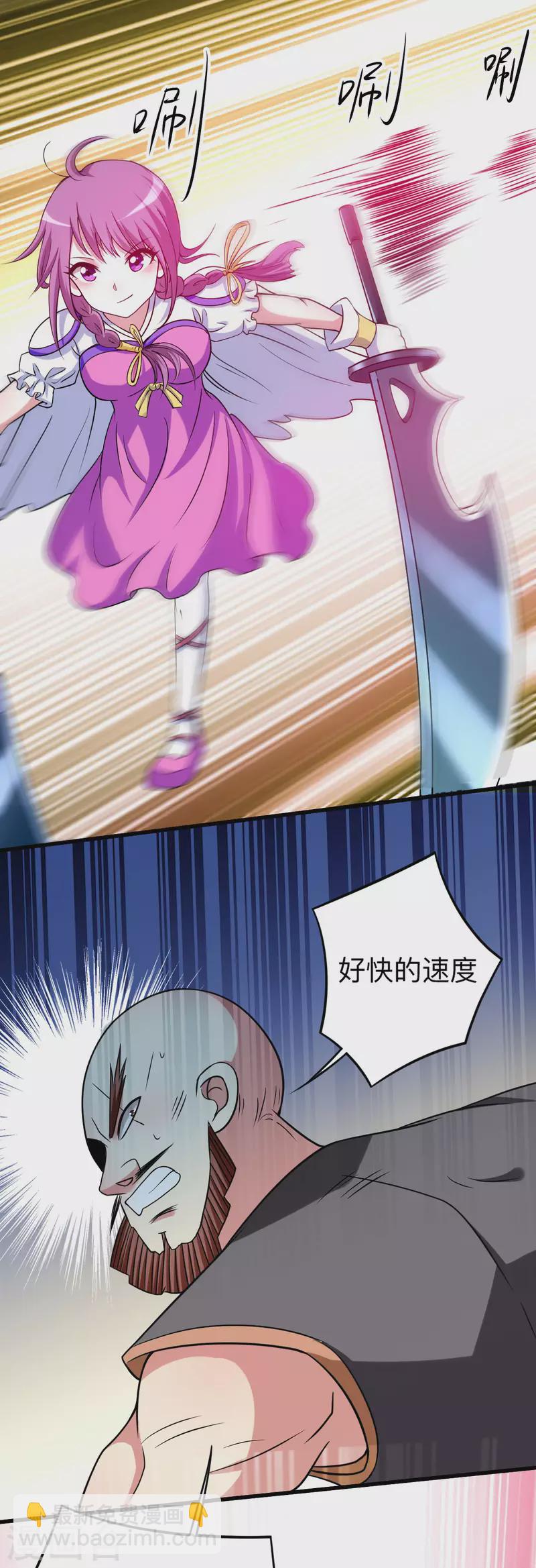 第129话 叶宗主第一次炼器-第129话