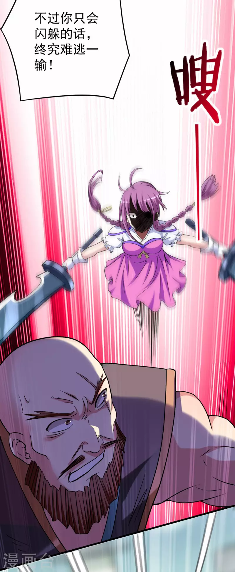 第129话 叶宗主第一次炼器-第129话