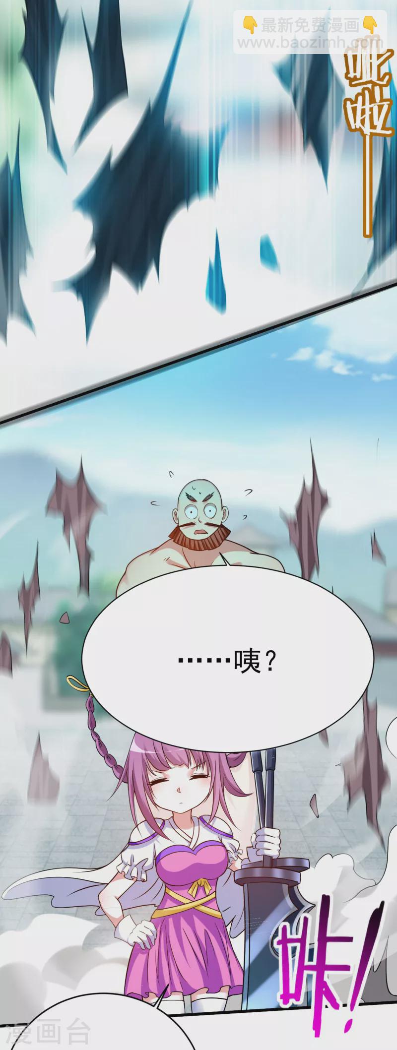 第129话 叶宗主第一次炼器-第129话