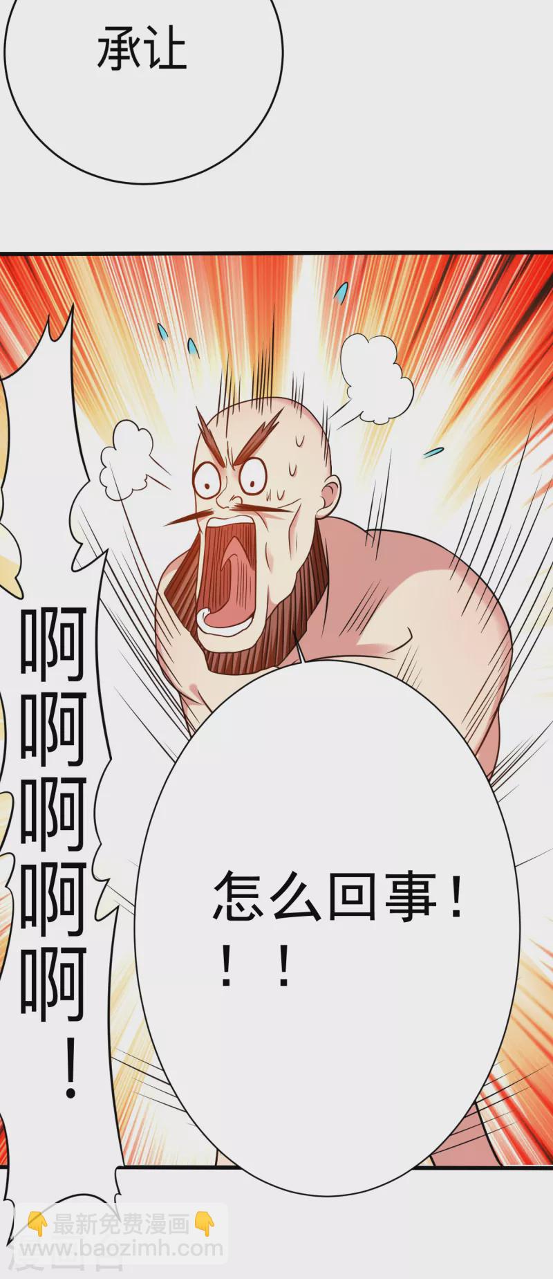 第129话 叶宗主第一次炼器-第129话