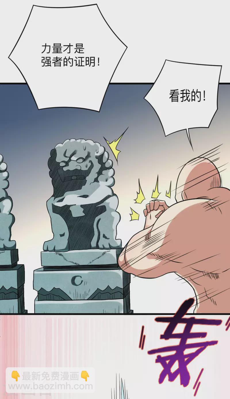 第129话 叶宗主第一次炼器-第129话