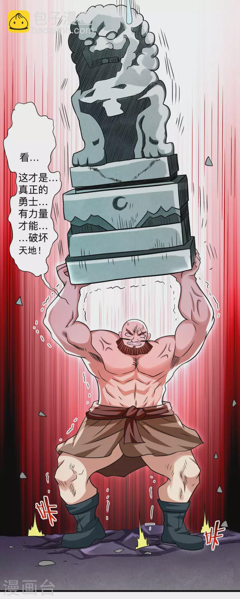 第129话 叶宗主第一次炼器-第129话