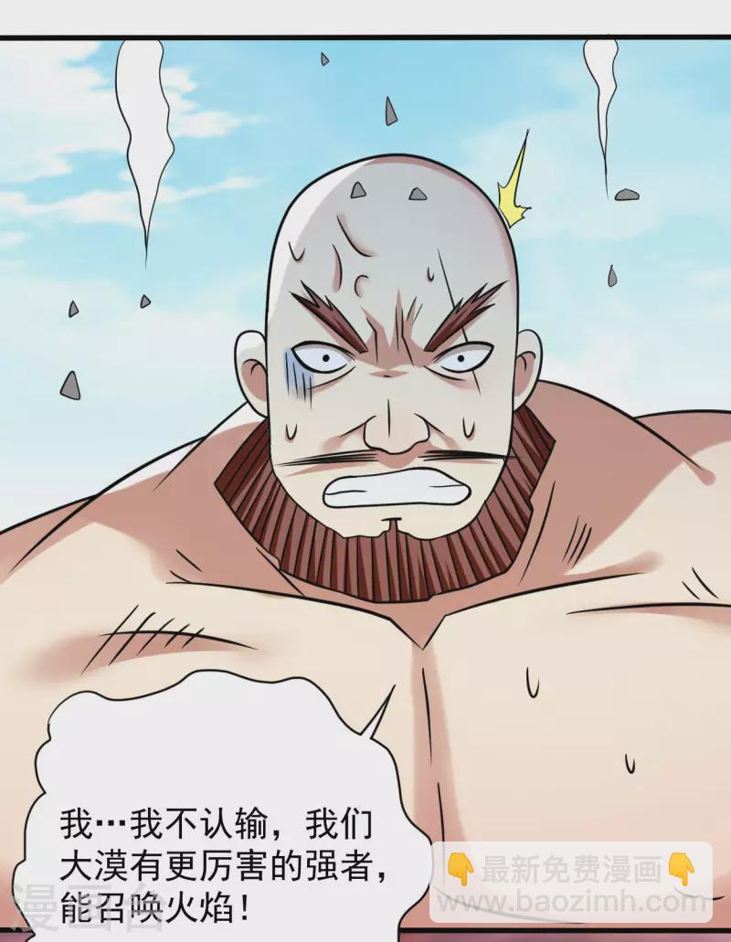 第129话 叶宗主第一次炼器-第129话