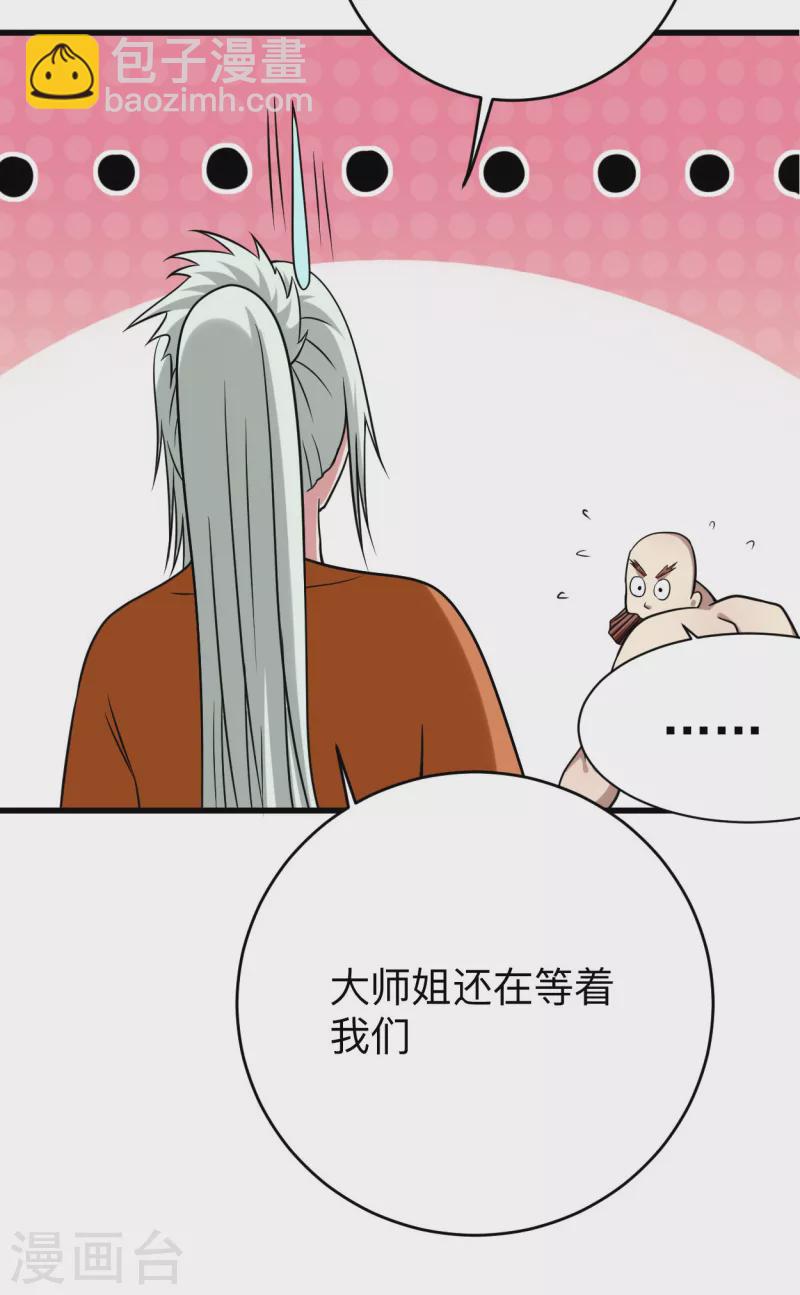 第129话 叶宗主第一次炼器-第129话