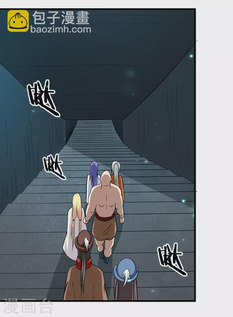 第129话 叶宗主第一次炼器-第129话