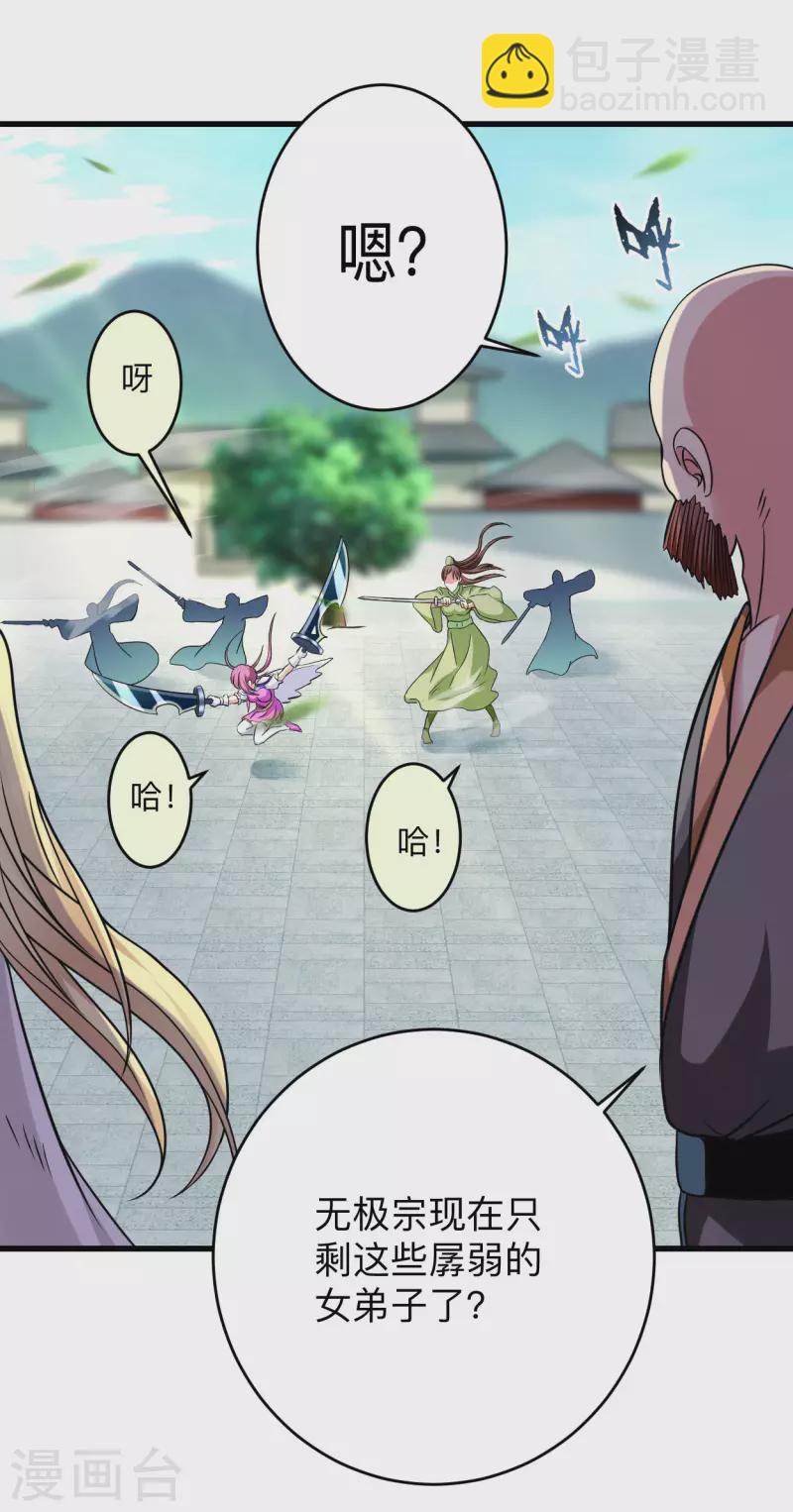 第129话 叶宗主第一次炼器-第129话