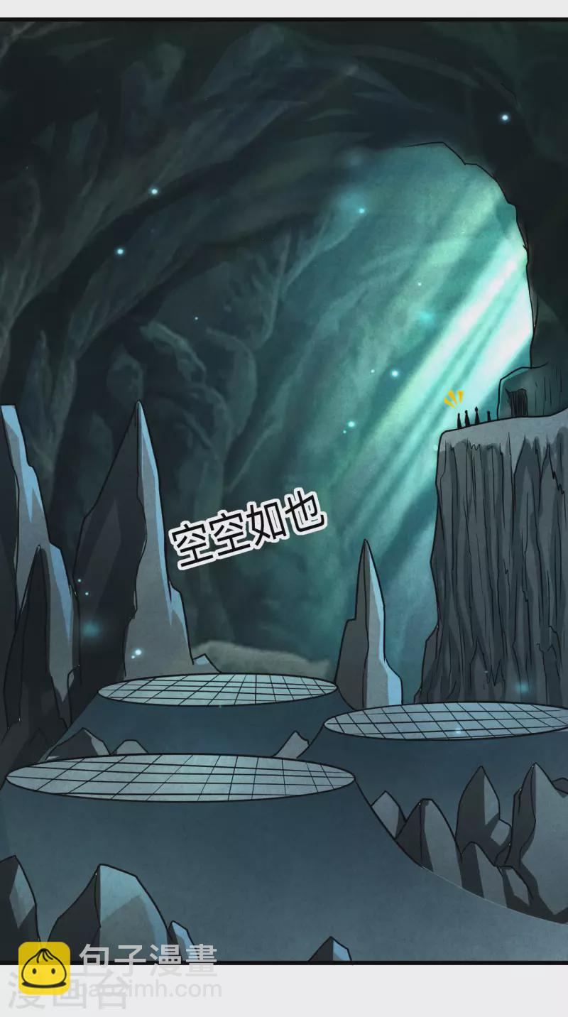 第129话 叶宗主第一次炼器-第129话