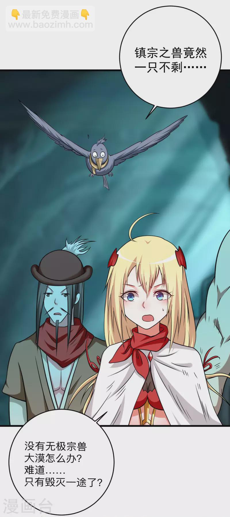 第129话 叶宗主第一次炼器-第129话