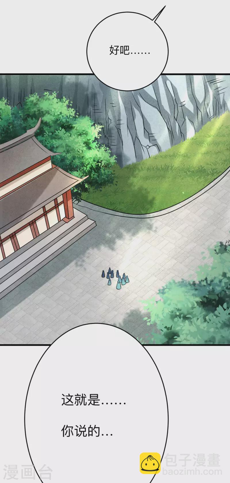 第129话 叶宗主第一次炼器-第129话