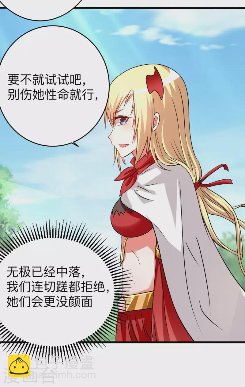 第129话 叶宗主第一次炼器-第129话