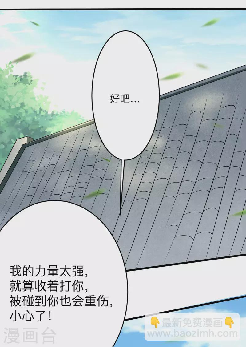 第129话 叶宗主第一次炼器-第129话