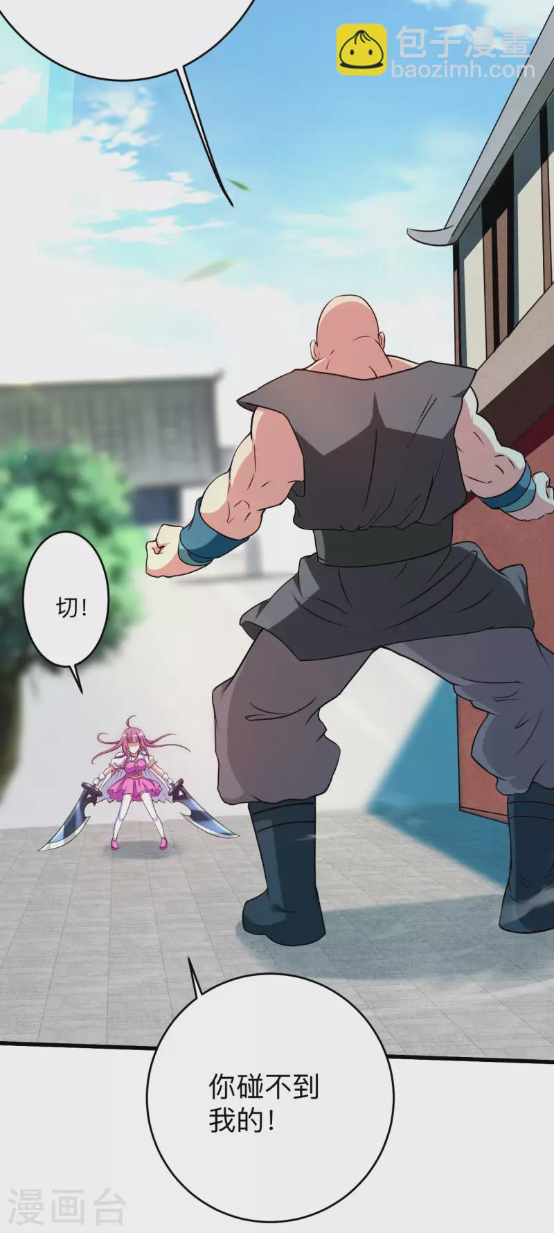 第129话 叶宗主第一次炼器-第129话