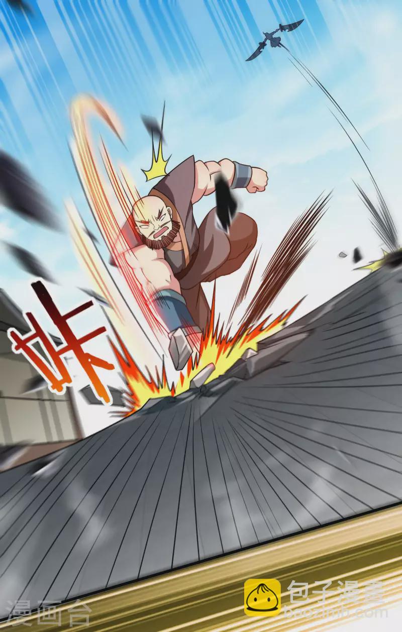 第129话 叶宗主第一次炼器-第129话