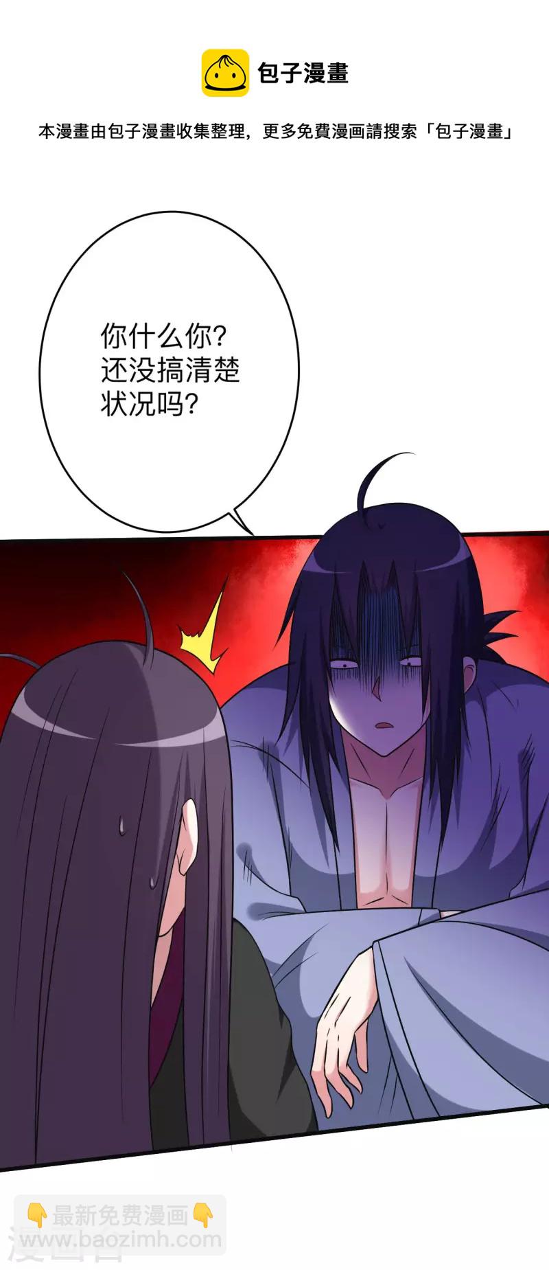 第131话 你的女弟子分我一个-第131话