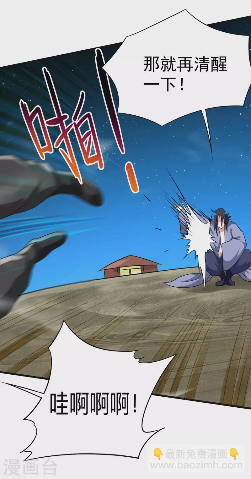 第131话 你的女弟子分我一个-第131话