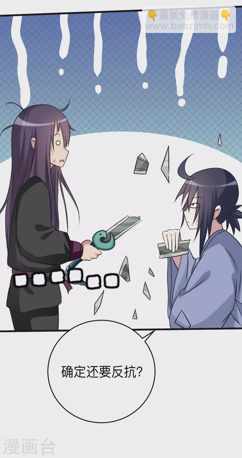 第131话 你的女弟子分我一个-第131话