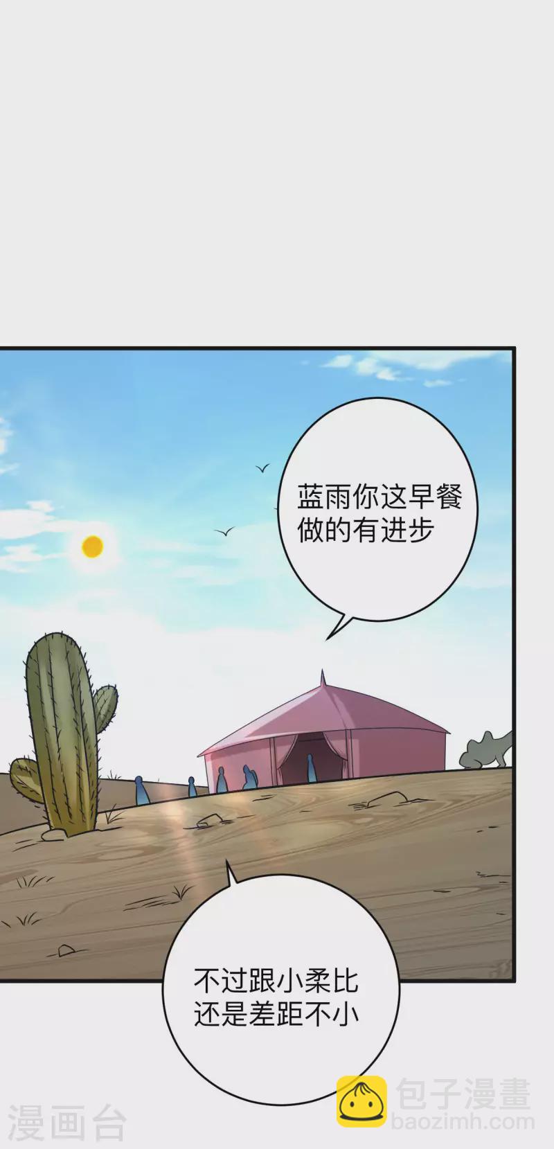 第131话 你的女弟子分我一个-第131话