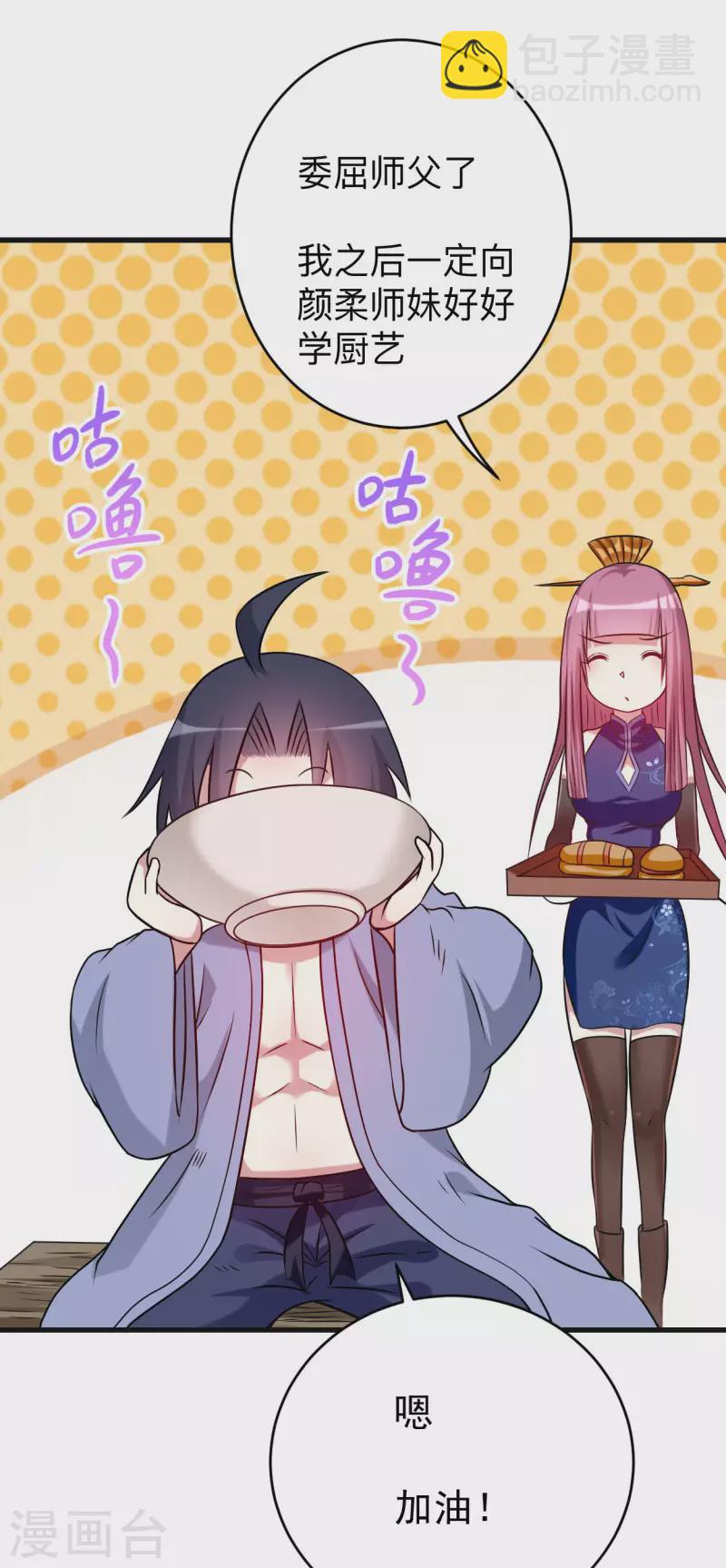 第131话 你的女弟子分我一个-第131话