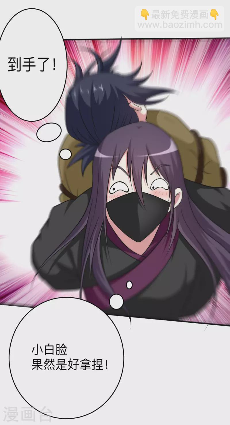 第131话 你的女弟子分我一个-第131话