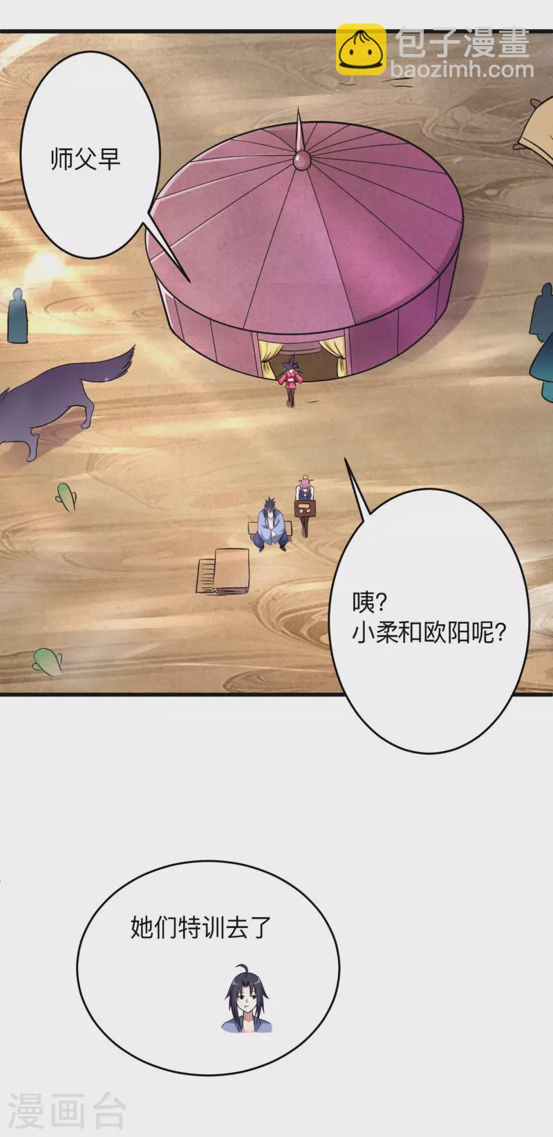 第131话 你的女弟子分我一个-第131话