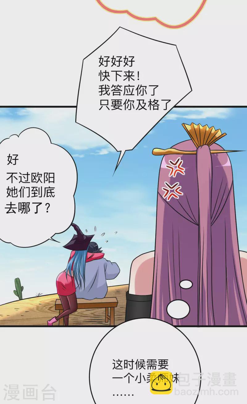 第131话 你的女弟子分我一个-第131话