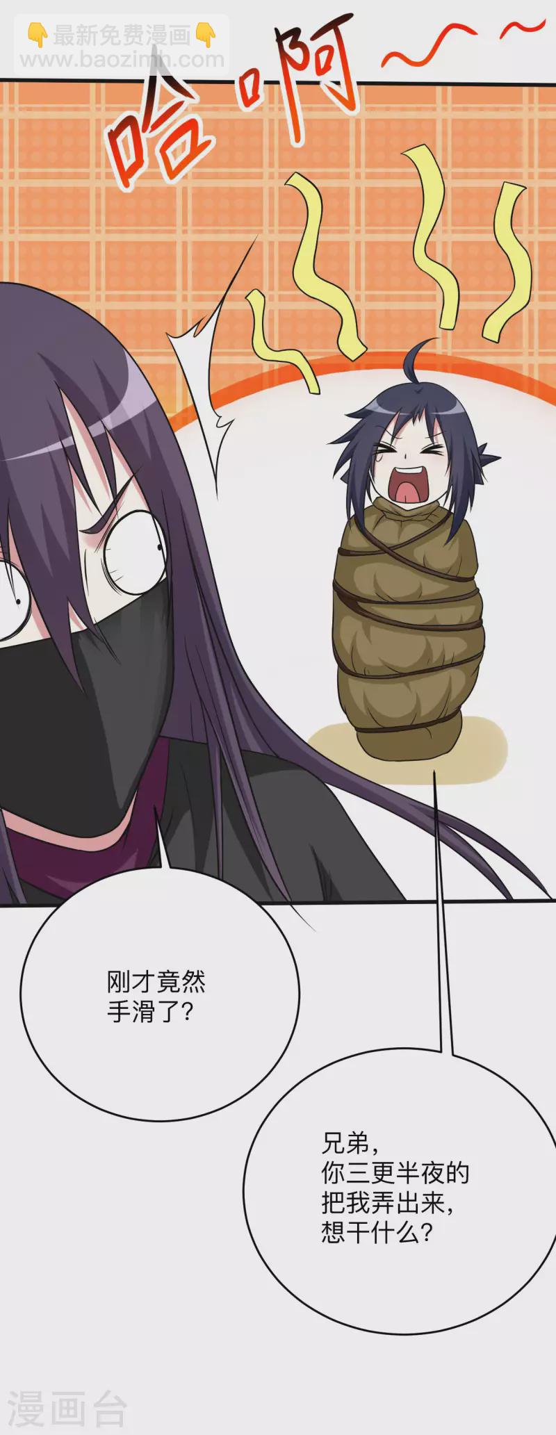 第131话 你的女弟子分我一个-第131话