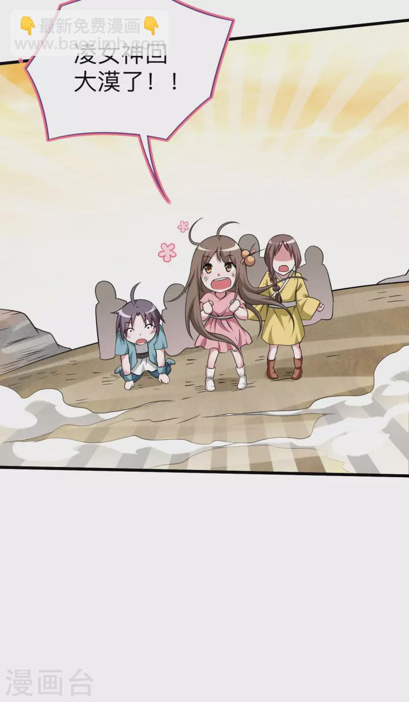 第133话 奇迹-第133话