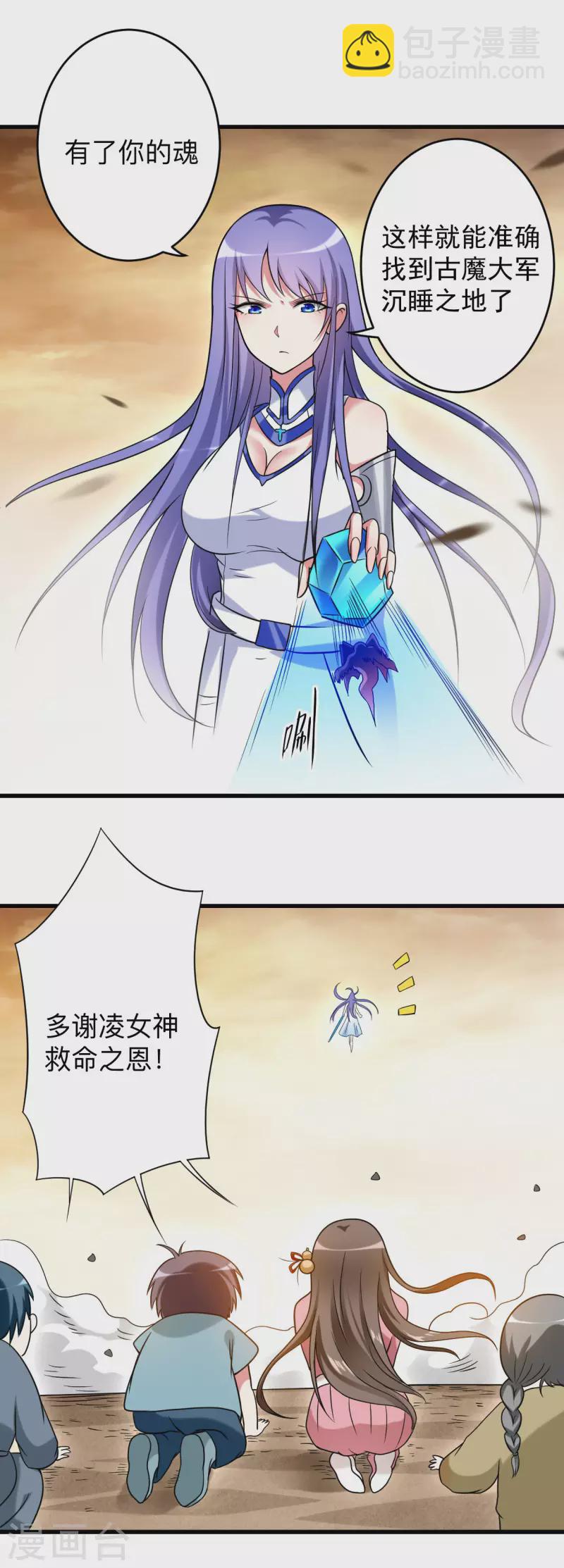 第133话 奇迹-第133话