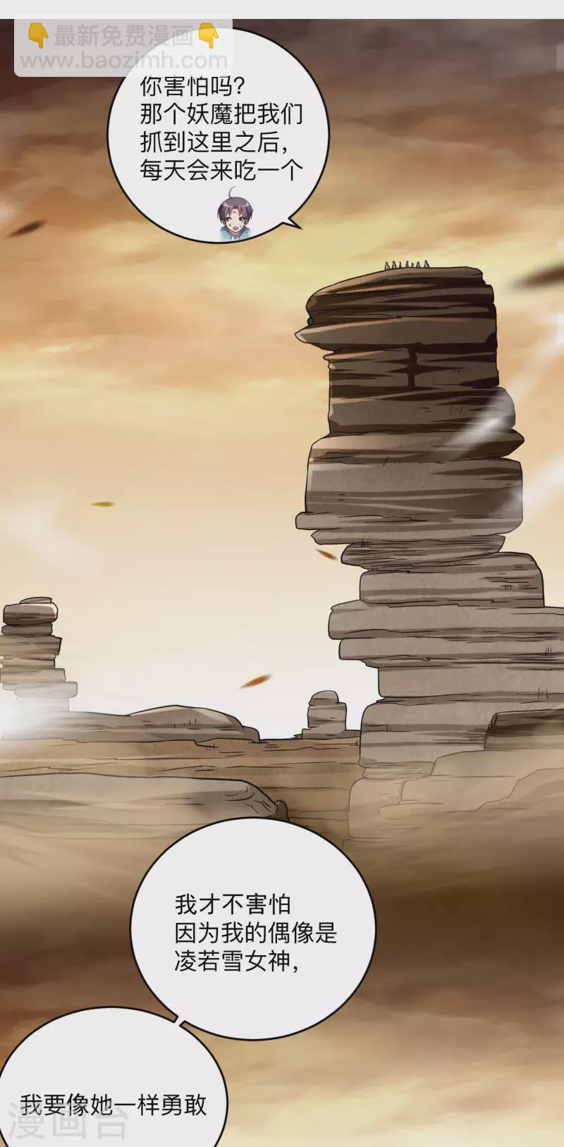 第133话 奇迹-第133话