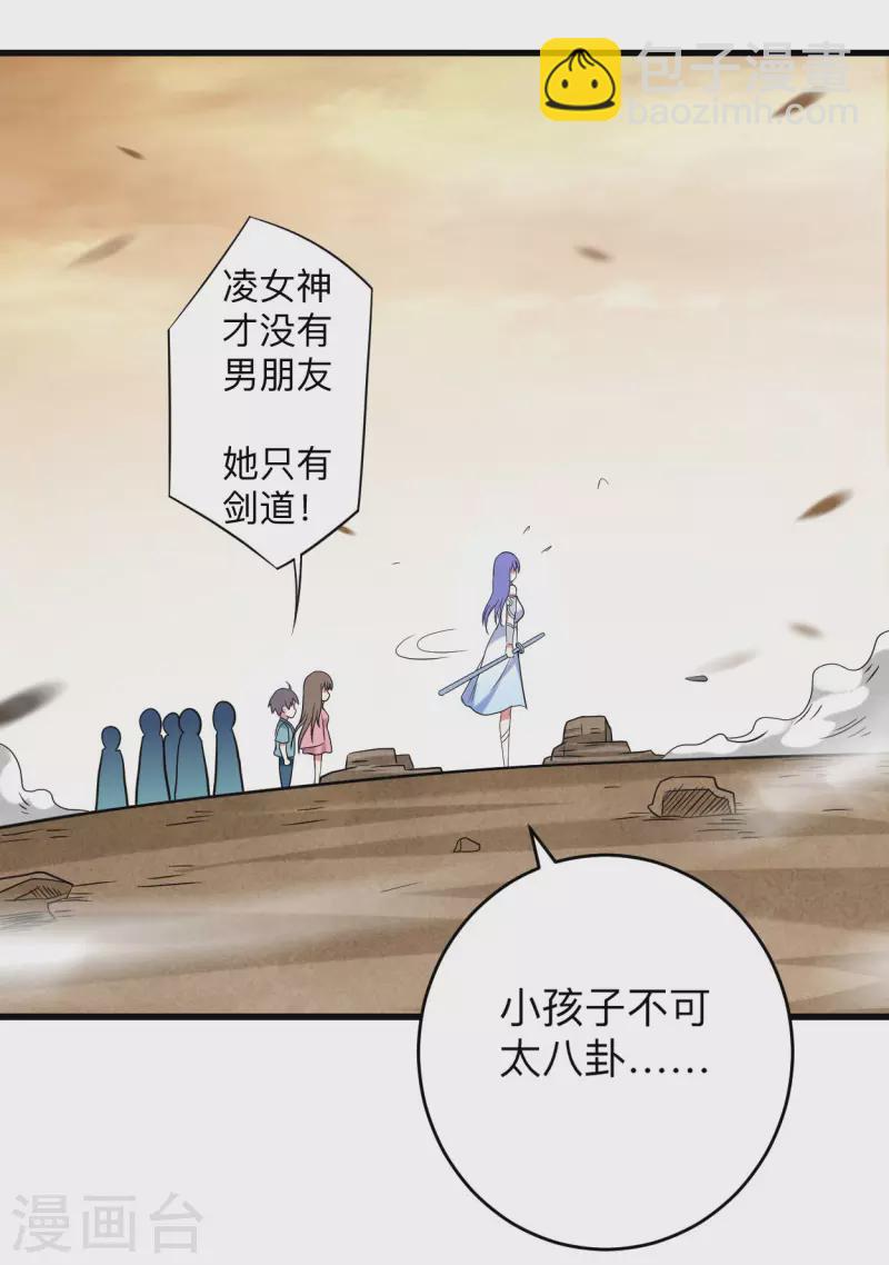 第133话 奇迹-第133话