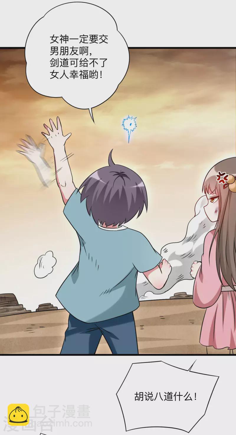 第133话 奇迹-第133话