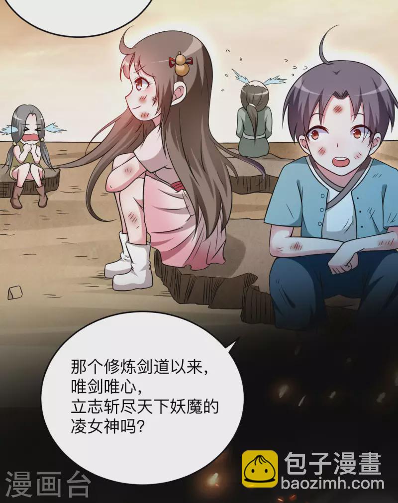 第133话 奇迹-第133话