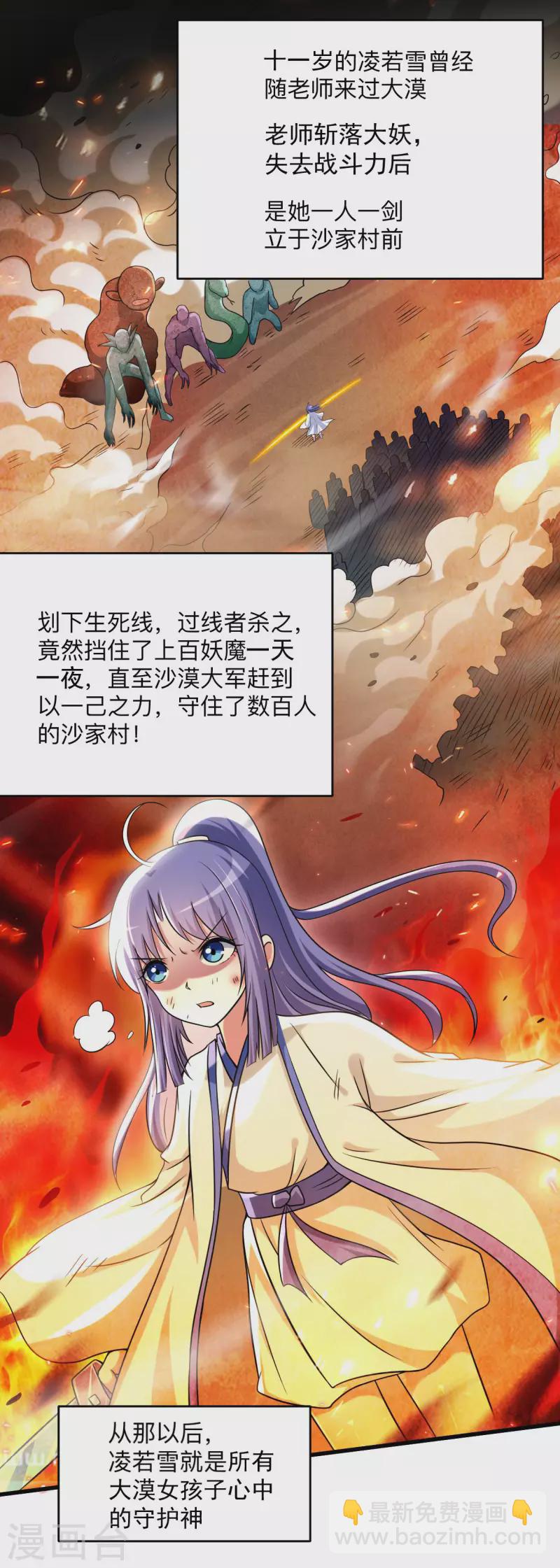 第133话 奇迹-第133话