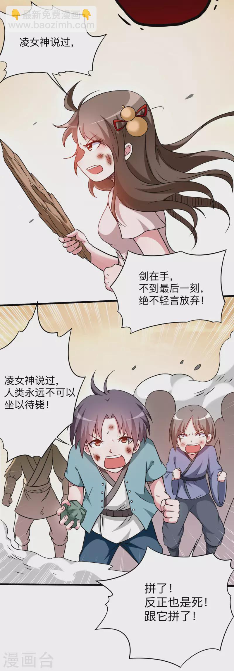 第133话 奇迹-第133话