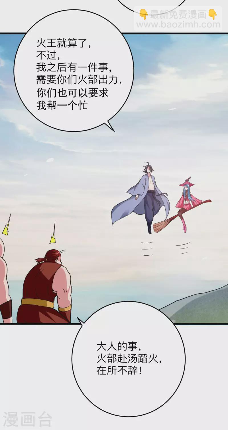 第135话 我真不想当你们的王-第135话