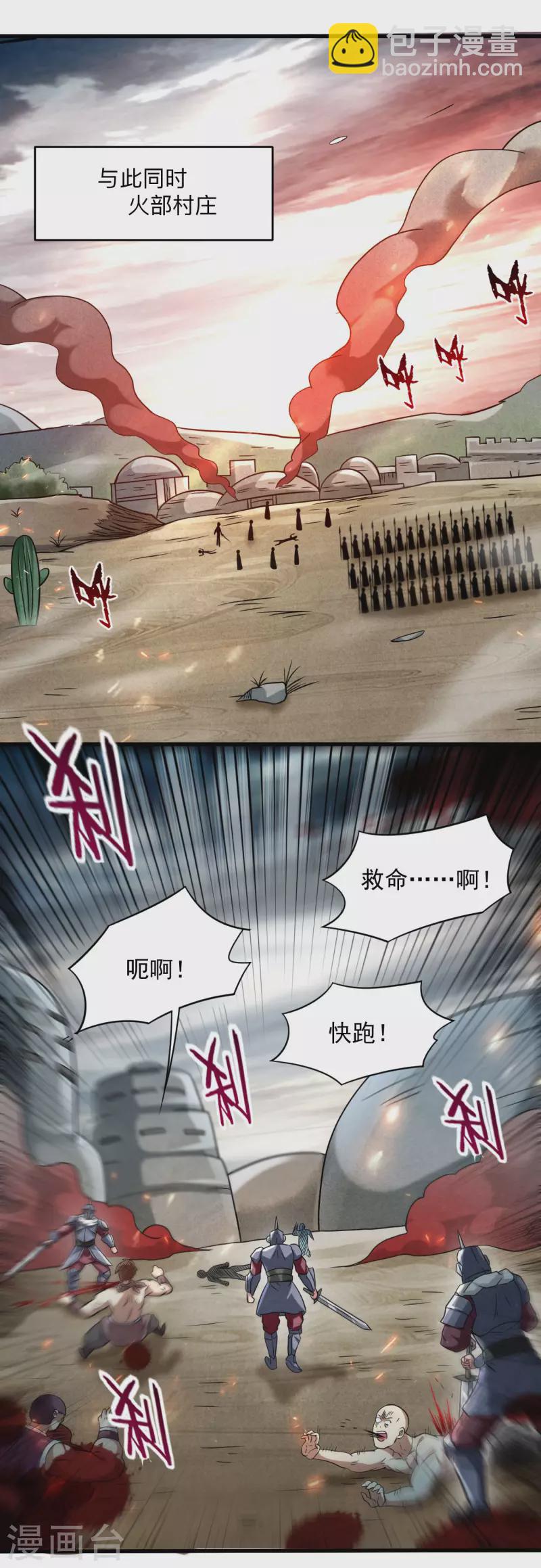 第135话 我真不想当你们的王-第135话