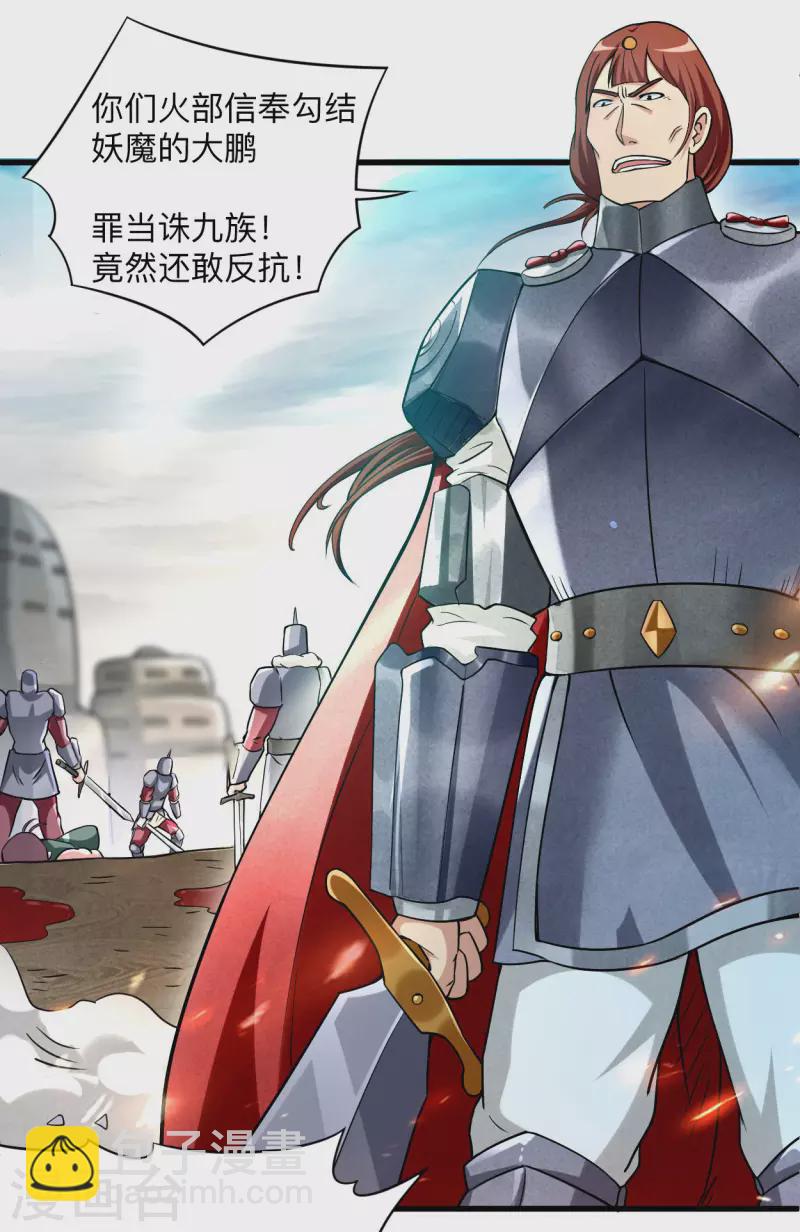 第135话 我真不想当你们的王-第135话