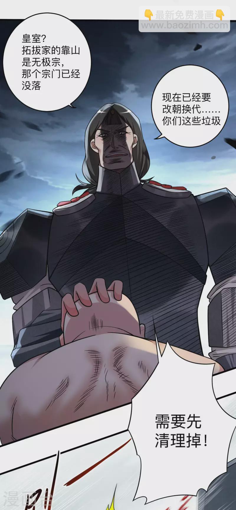 第135话 我真不想当你们的王-第135话