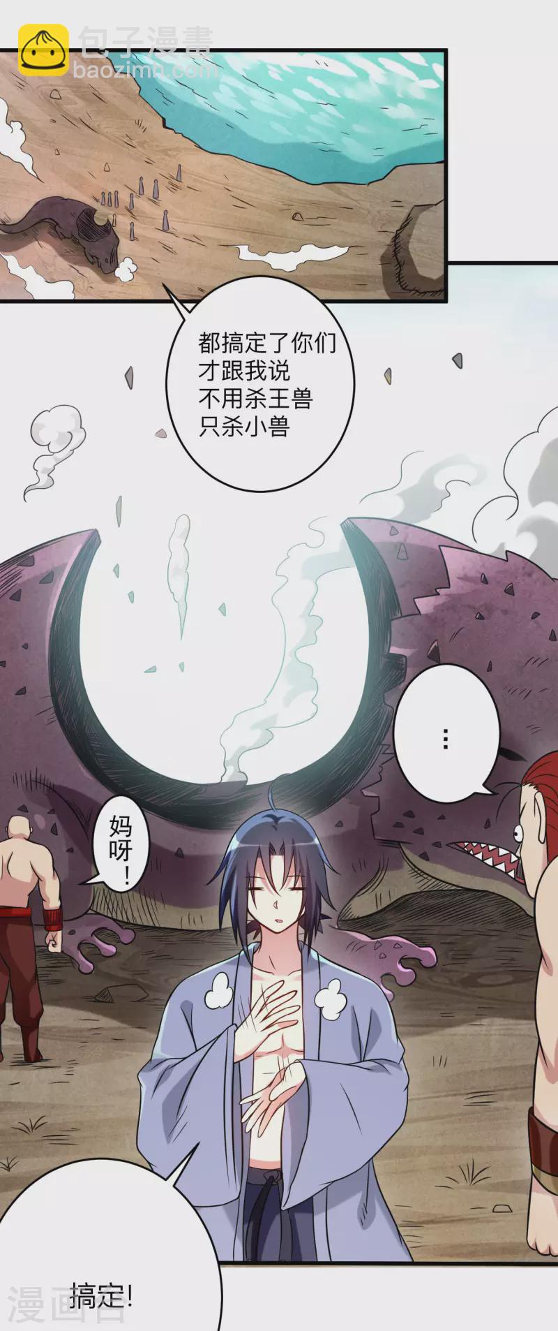 第135话 我真不想当你们的王-第135话