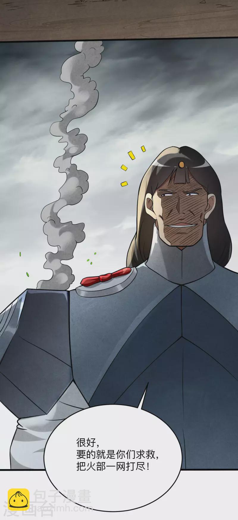 第135话 我真不想当你们的王-第135话