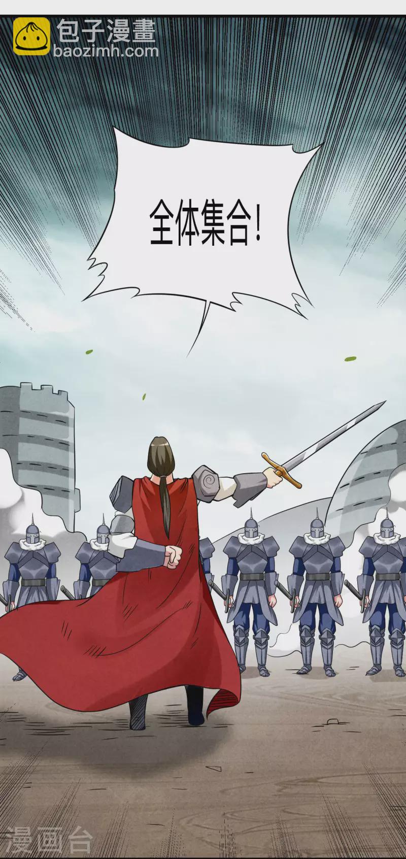 第135话 我真不想当你们的王-第135话