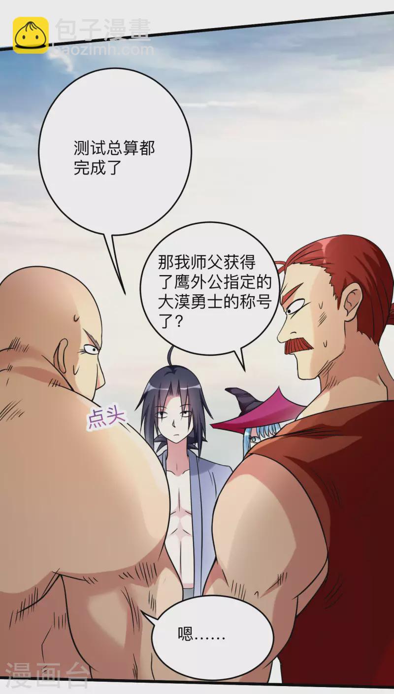 第135话 我真不想当你们的王-第135话