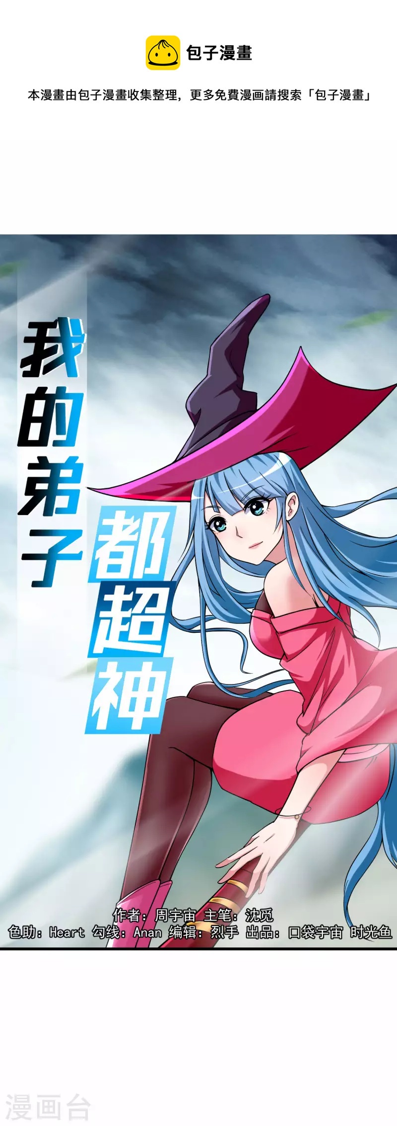 第137话 毒圈游戏-第137话