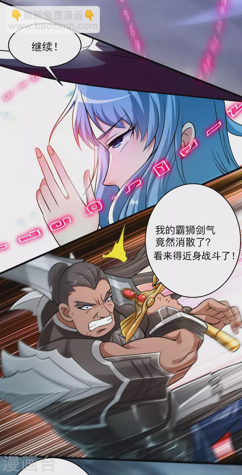 第137话 毒圈游戏-第137话