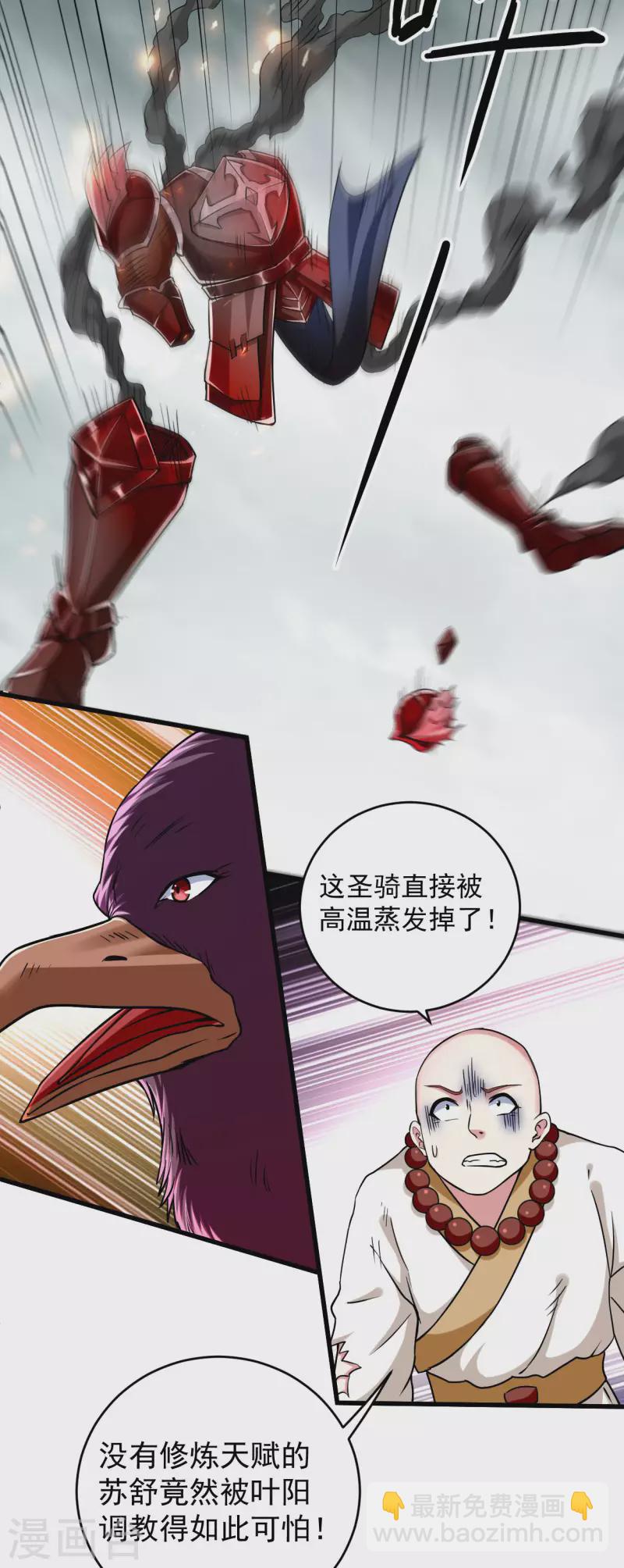 第137话 毒圈游戏-第137话