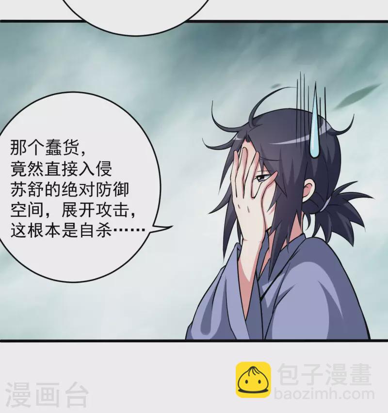 第137话 毒圈游戏-第137话