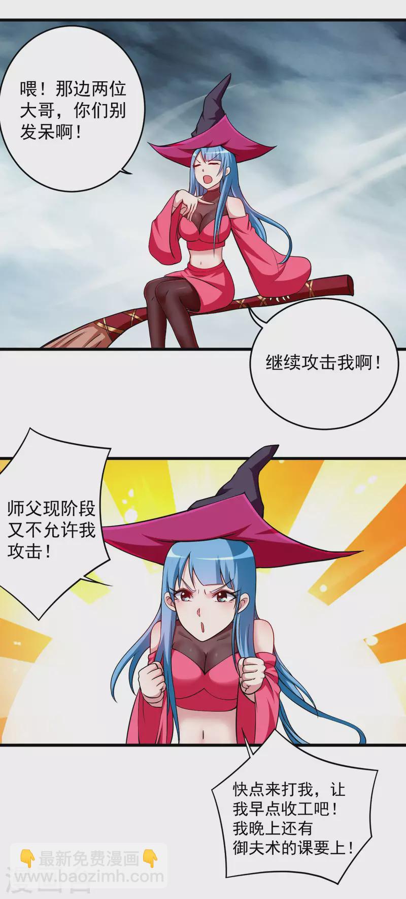 第137话 毒圈游戏-第137话